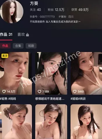 方葵