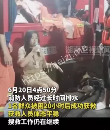 防灾漏洞