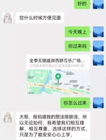 网红圈内幕