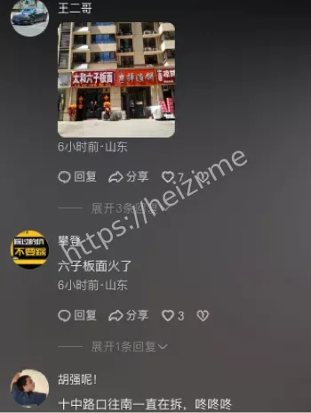 天然气爆炸