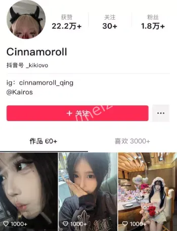 黑子有料