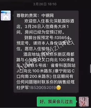 董事长