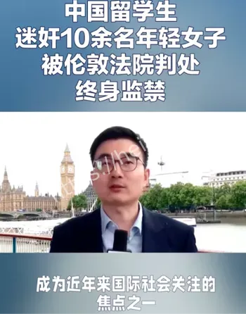 受害人数60人