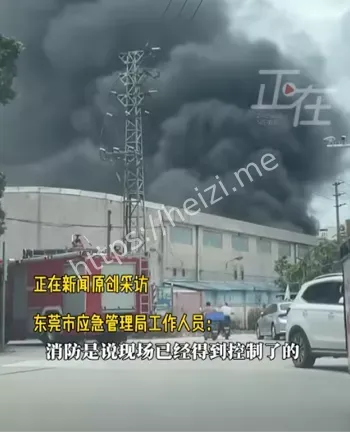 火势凶猛