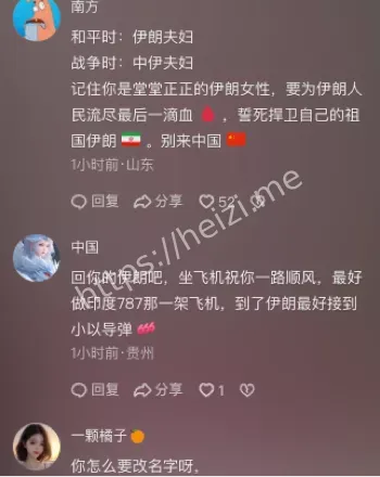 伊朗小静