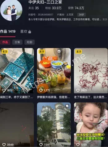 远嫁伊朗