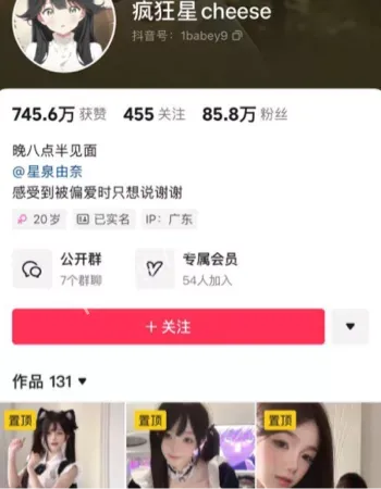 疯狂星