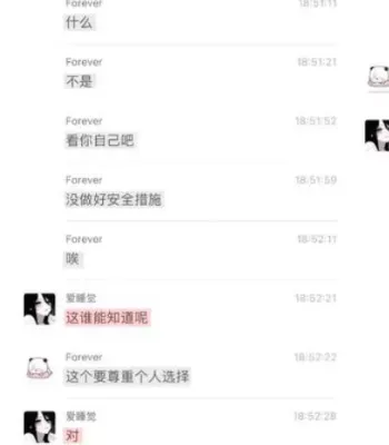 私生活