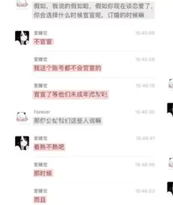 人设崩塌