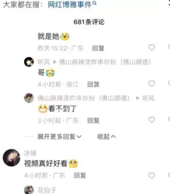 火辣身材
