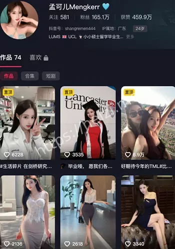 孟可儿Mengkerr