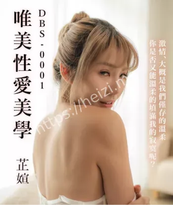 台湾人气女优