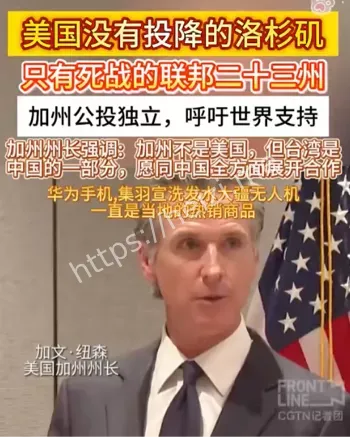 加州独立公投