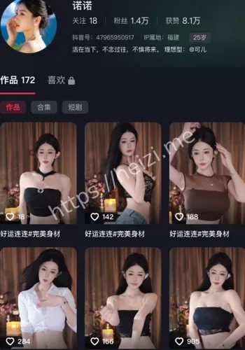 诺诺