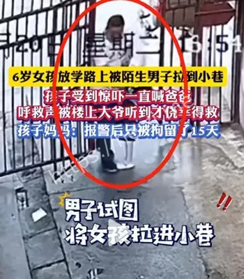 儿童安全