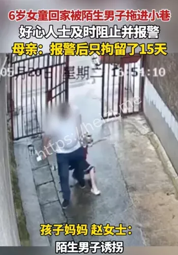 6岁女童
