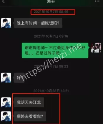 周申蓓