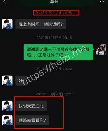 学术不端