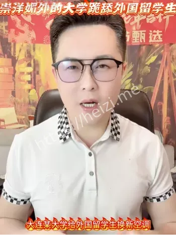 留学生待遇