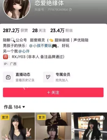 恋爱绝缘体