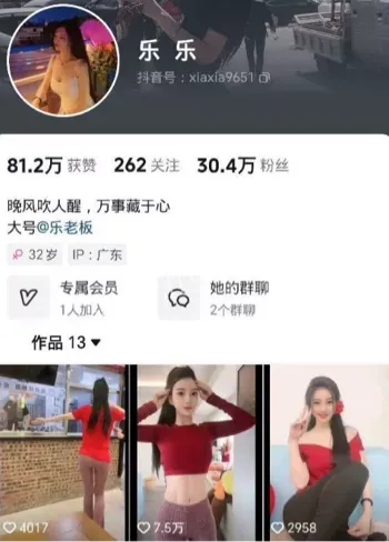 网红
