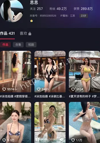 思思翻车