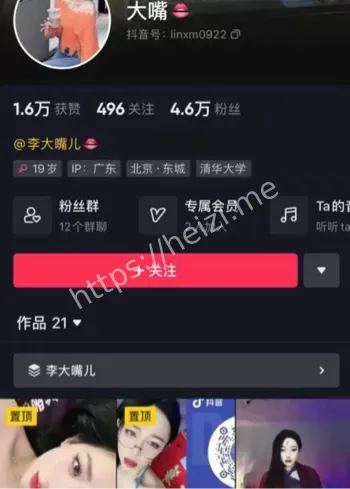 大嘴