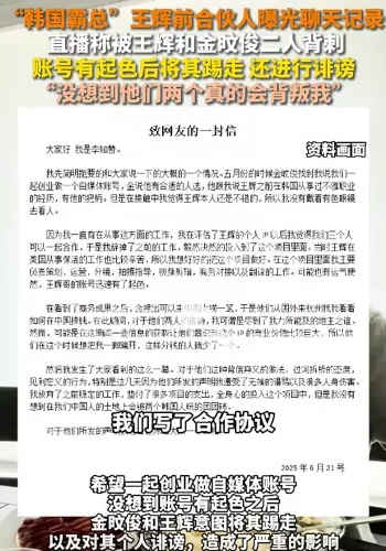 舆论反转