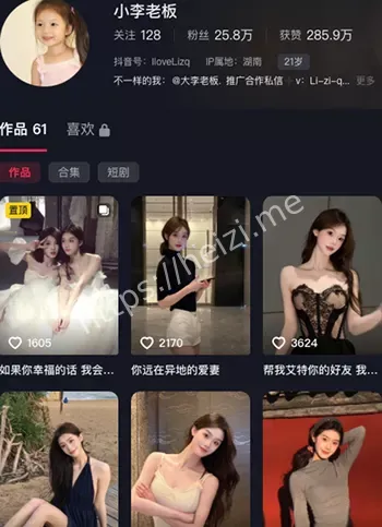 小李老板翻车