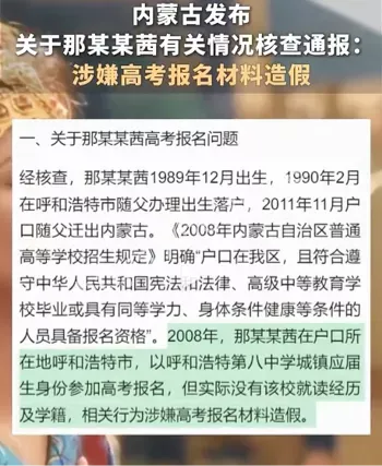 高考