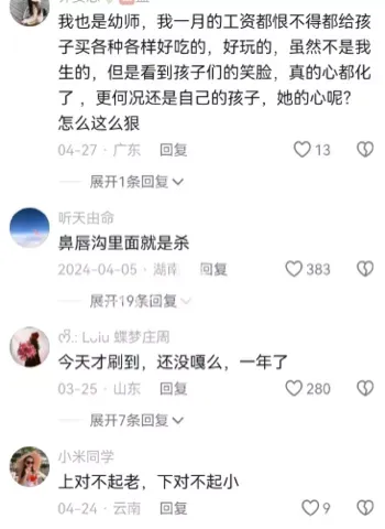 生母获刑