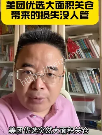 美团优选