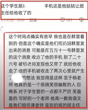 午睡被杀