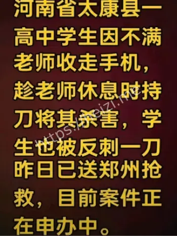 太康一高