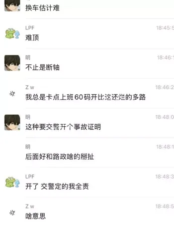 车主维权