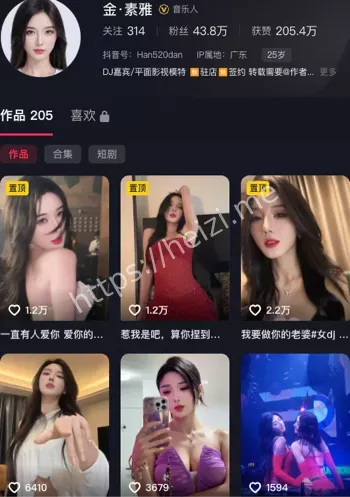 金素雅