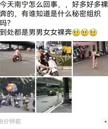 裸体游街