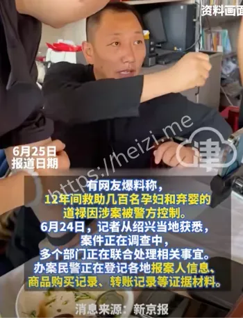 警方调查