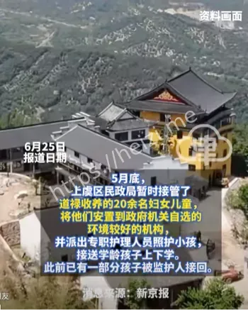 善款去向