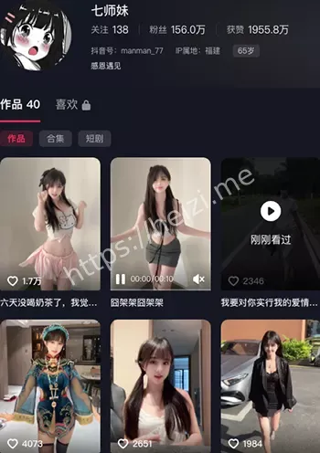 七师妹