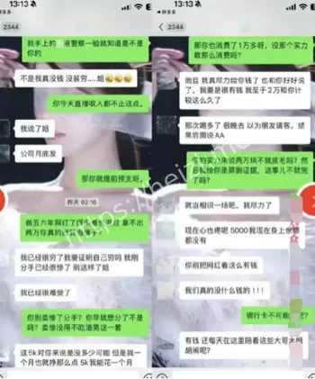 聊天记录