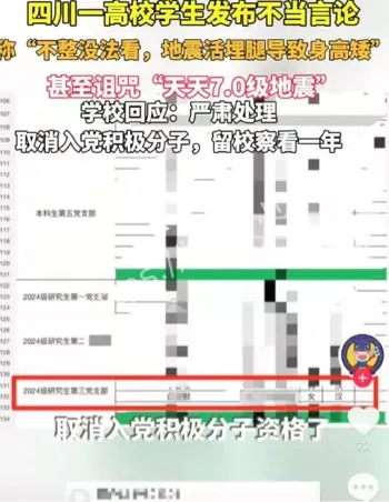 免试研究生