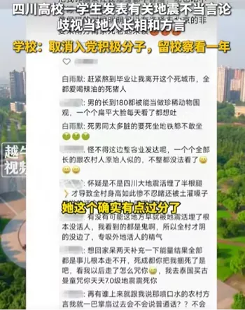 校纪处分