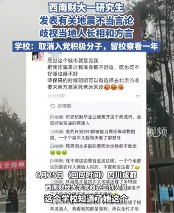 逆天言论
