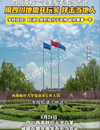 辱骂成都人