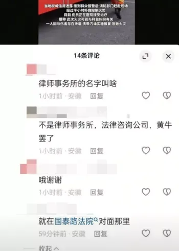 司法黄牛