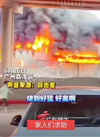 起火原因