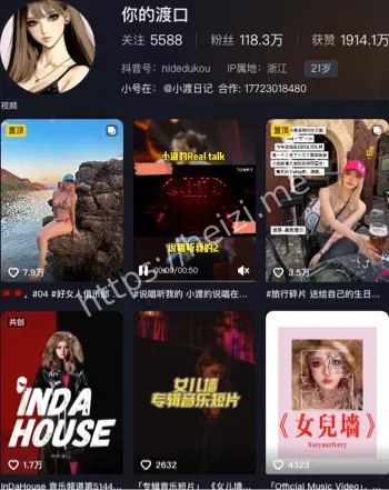 你的渡口