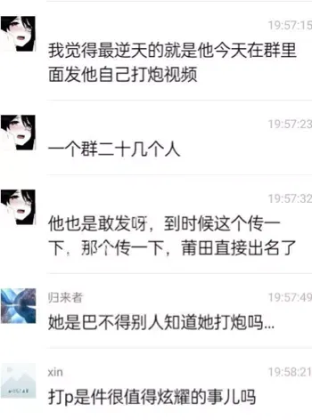 精神小妹