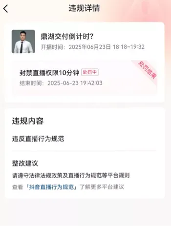 业主维权事件